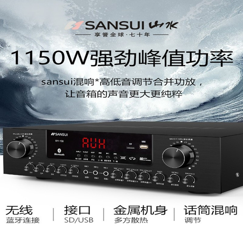 山水音响SP9-06家庭KTV音响影院点歌机套装[6.5英寸音箱+功放+话筒]