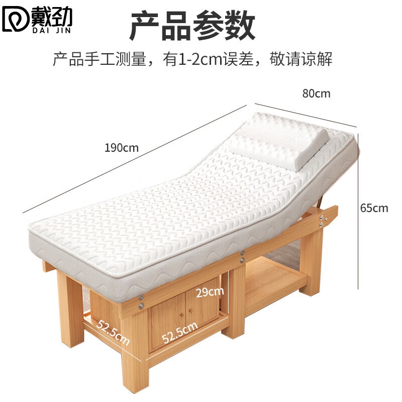 戴劲美容床理疗床推拿按摩床针灸床乳胶款原木腿白垫190*80cm带柜