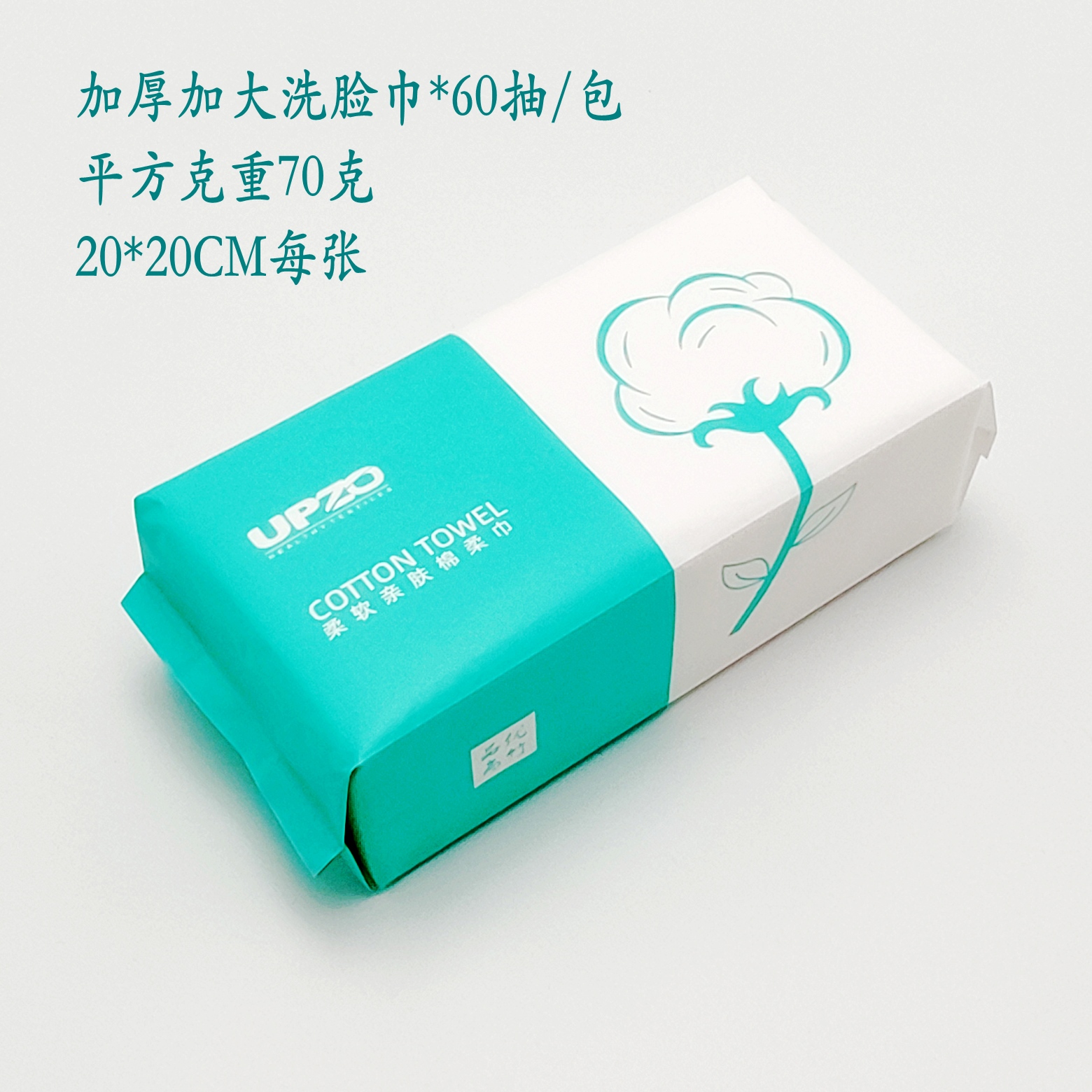 优品尚竹UPZO柔软亲肤棉柔巾MRJ-01