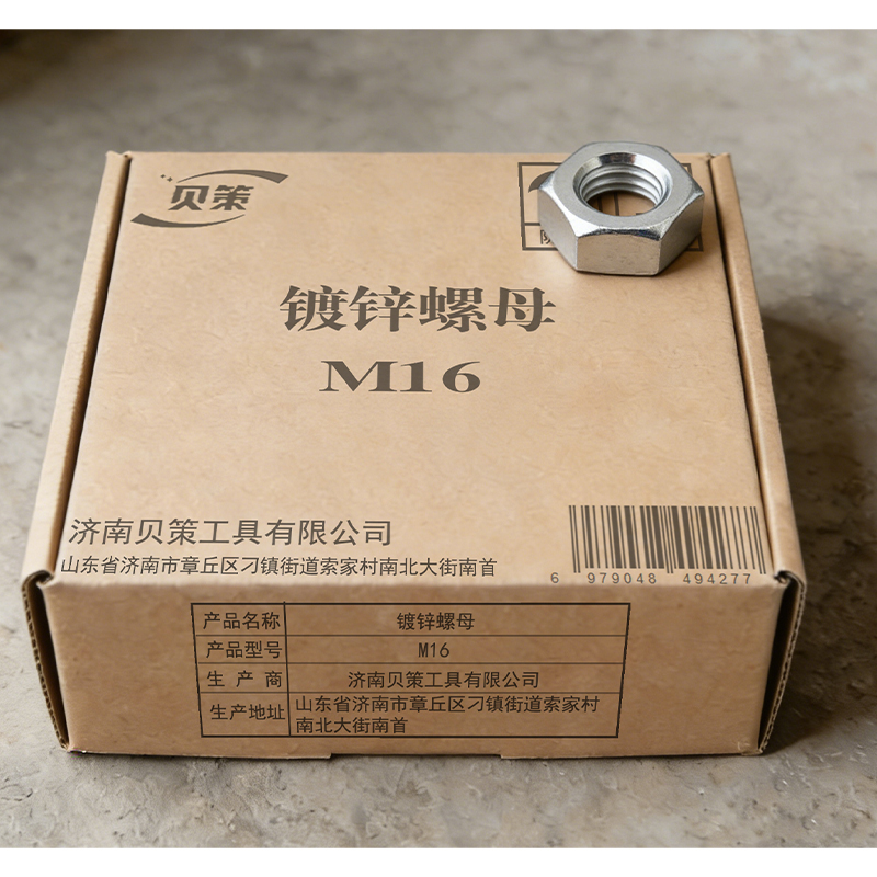 贝策 镀锌螺母 M16 个高清大图