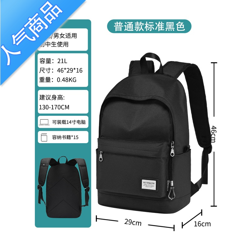 封后初中生书包男大容量高中小学生三到六年级旅行背包减负护脊双肩包学生书包