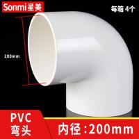 PVC弯头90度管件配件接头水管塑料鱼缸4分 6分 20 25 32 40 50 63-200mm白色