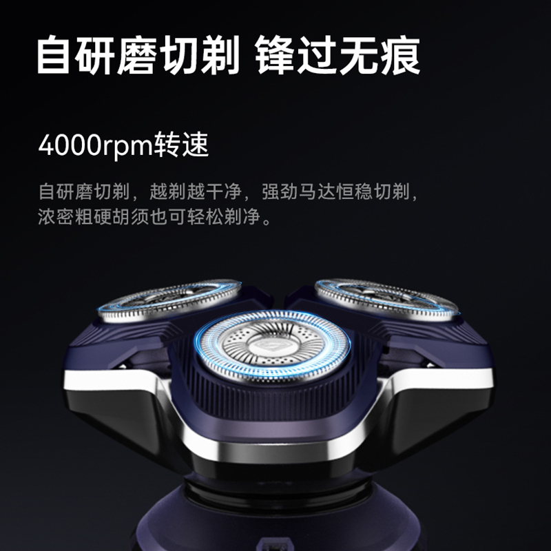 超人 电动剃须刀HS7378贵气紫高清大图