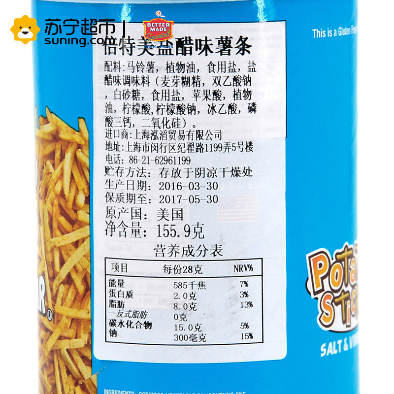 倍特美(BETTER MADE)盐醋味薯条155.9g/罐