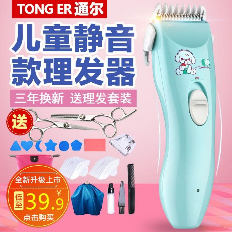 迪鲁奥(DILUAO)婴儿理器剃头充电推剪幼儿童剃推子家用剃头刀图片