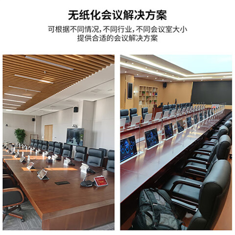 SYDIN中科习电 SYD-DZ015W 无纸化会议整体解决方案定制14席位