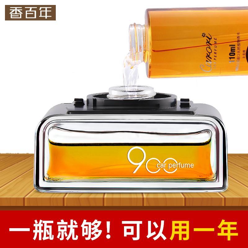 汽车香水香薰精油天然液车载香水除异味大瓶持久添加液