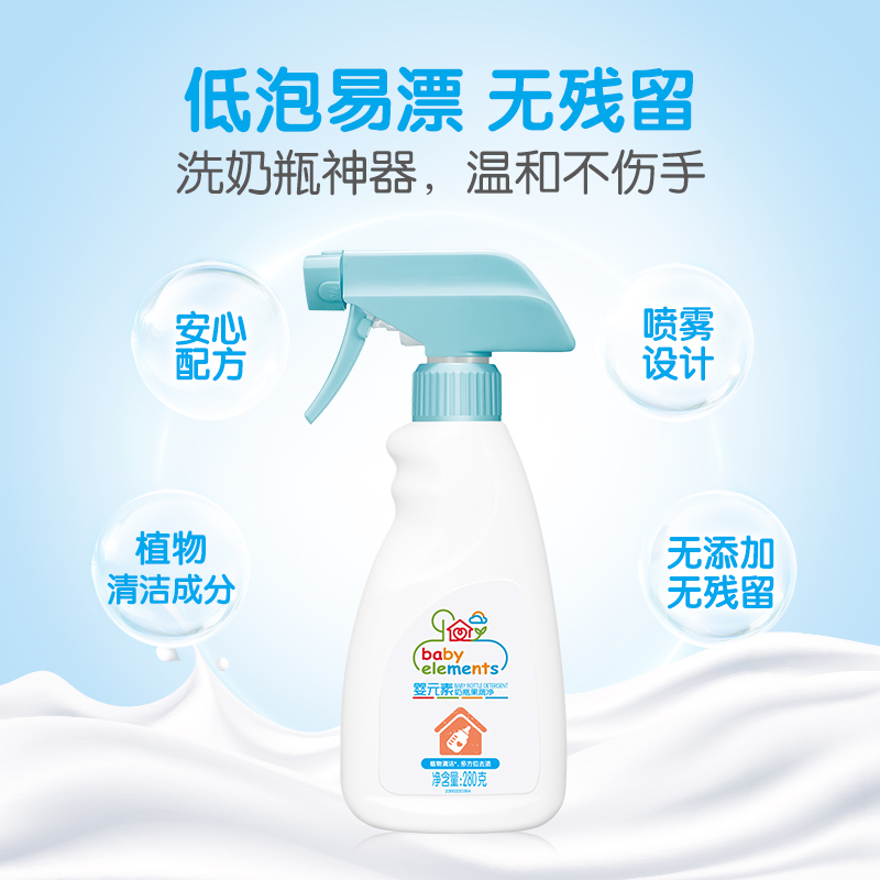 立白婴元素(Baby elements)母婴幼儿童 奶瓶果蔬净280g 奶嘴餐具清洁易清洗