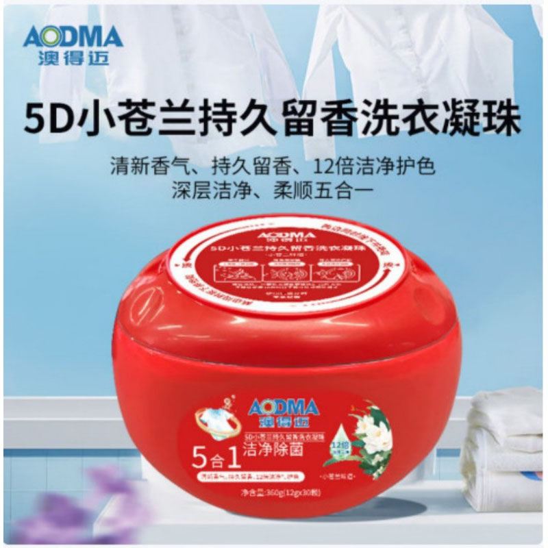 澳得迈 5D小苍兰持久留香洗衣凝珠 LD-188 单位:瓶