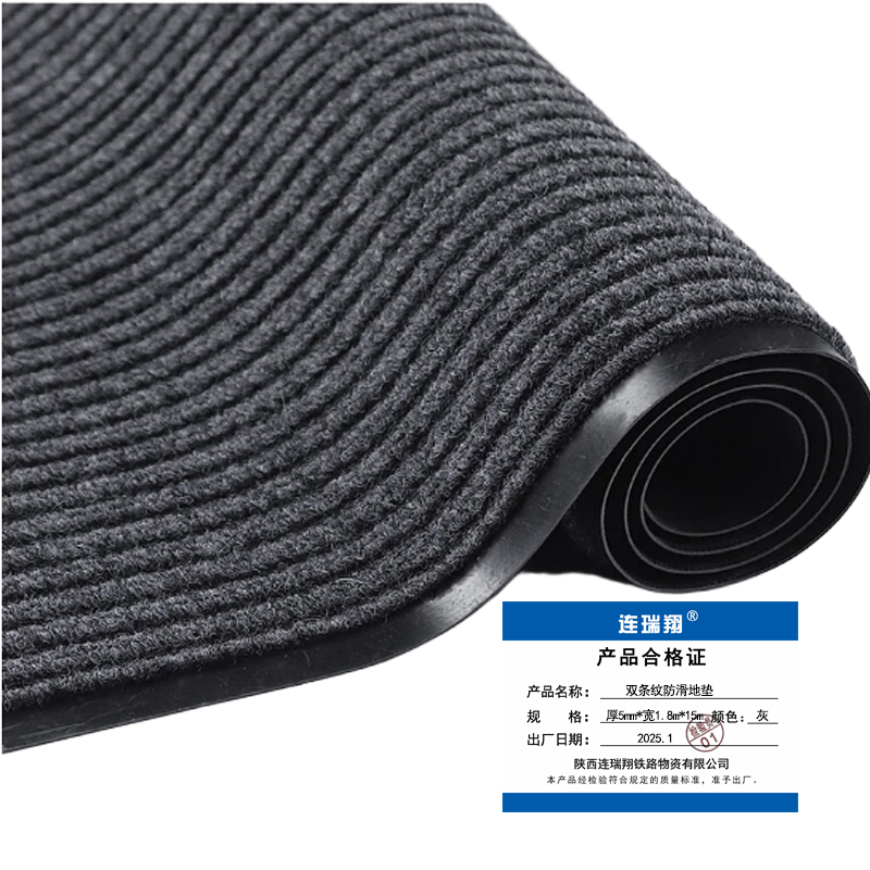 连瑞翔 双条纹防滑地垫 灰色 厚5mm*宽1.8m*15m 卷高清大图