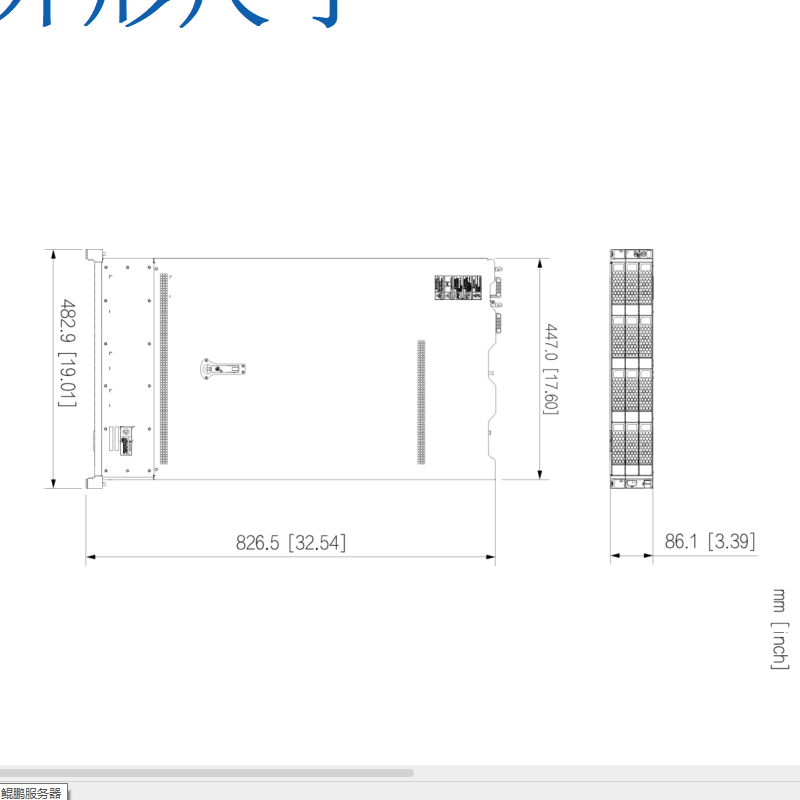 大华机架式服务器(Kunpeng920 5220)DH-RS2297台高清大图