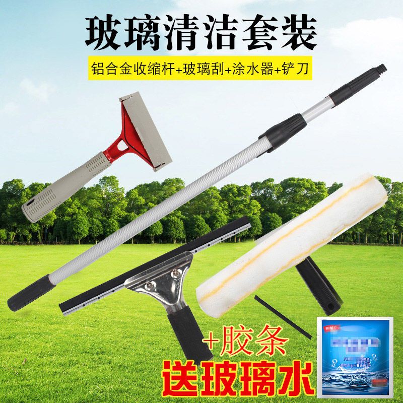 玻璃清洁器套装玻璃刮擦玻璃器加长伸缩杆玻璃刮高楼洗窗保洁工具 35cm玻璃刮(无杆)