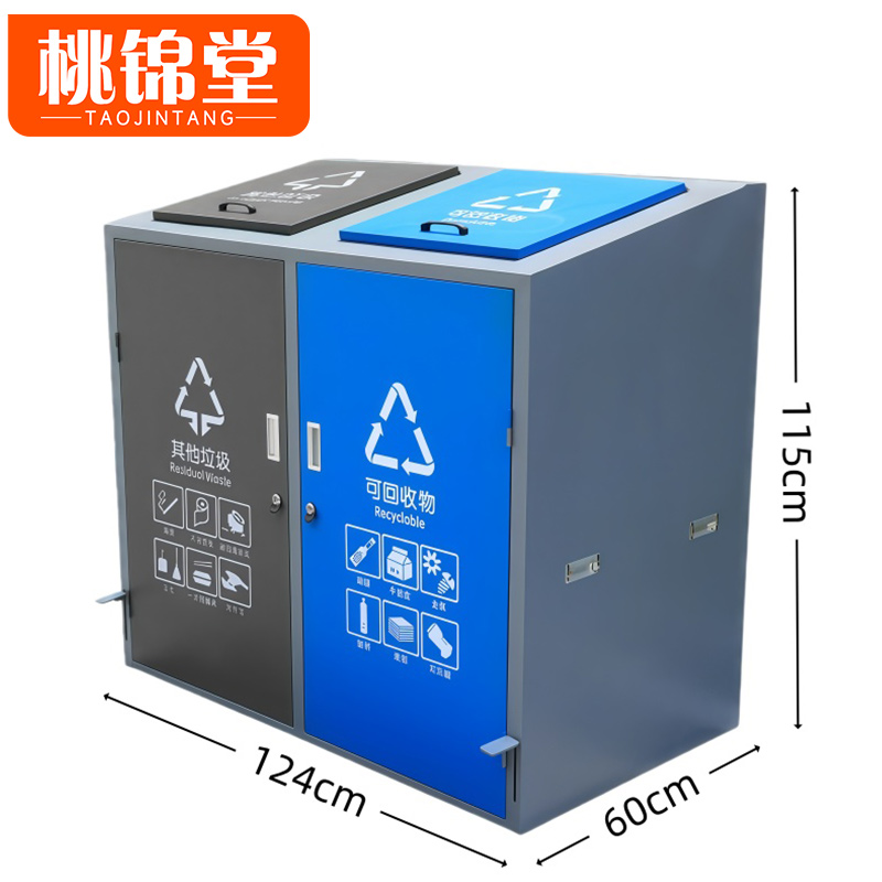 桃锦堂 垃圾箱 分类垃圾箱双桶个