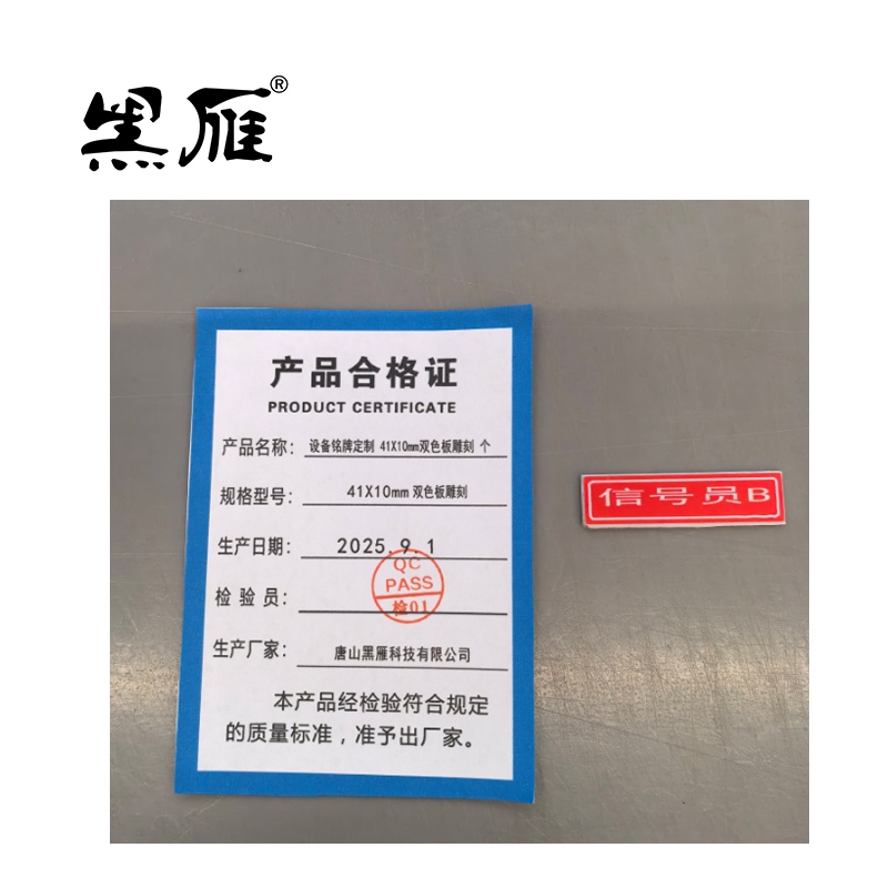 黑雁 设备操作示意图定制 450X600mm车贴覆地板膜 块高清大图