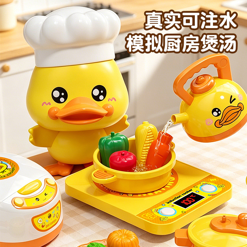 新款小黄鸭厨房玩具女孩过家家仿真厨具做饭全套六一儿童节礼物高清大图