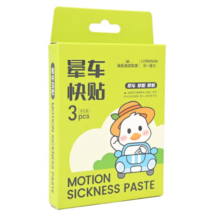 海氏海诺 晕车快贴3片装 300盒/箱 1箱