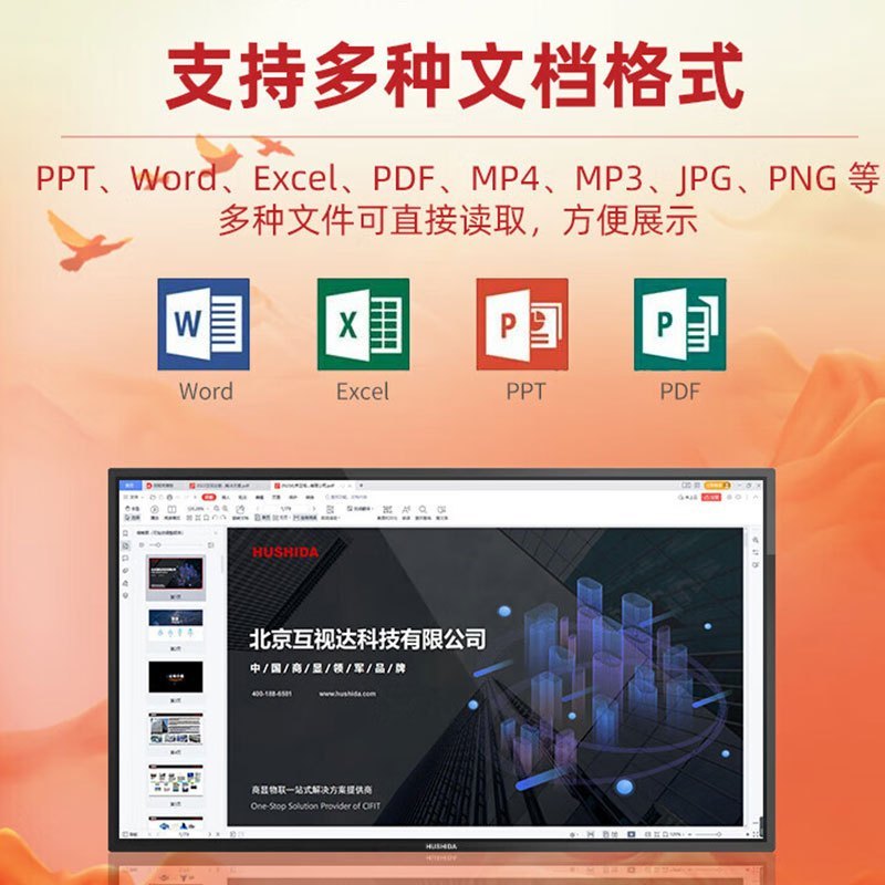 互视达/HUSHIDA ZJ82001KB 红外式 壁挂式 单面 75英寸显示屏高清大图