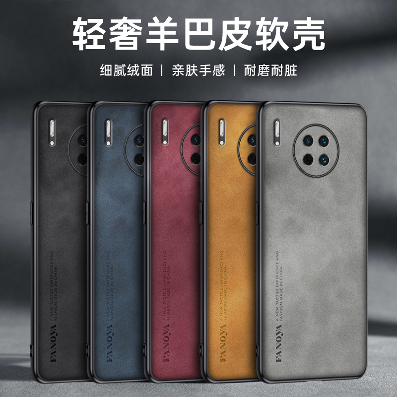 华为mate30pro手机壳 mate30 epro保护套新款轻薄真皮镜头全包防摔限量版皮套高清大图