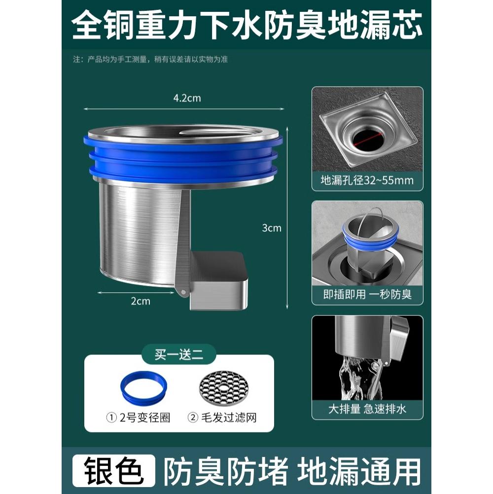 地漏防臭器卫生间下水管道排水口过滤网通用防臭盖密封内芯盖神器--【全铜银色】2个装