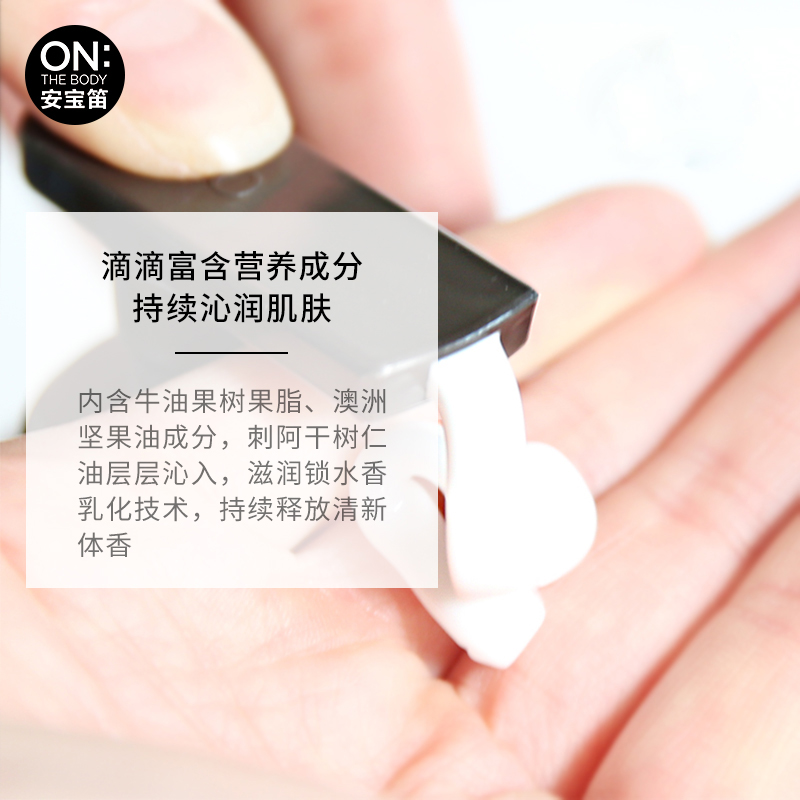 安宝笛 浪漫邂逅香水保湿润体乳400g(紫)高清大图