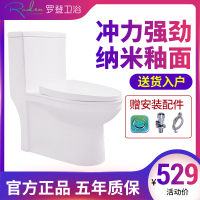 Roden罗登 地排喷射喷施虹吸式冲抽水马桶 大冲力自洁釉面马桶 缓降盖板 节水防臭马桶 家用普通陶瓷马桶 连体式坐便器