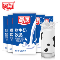 燕塘甜牛奶 含乳饮料学生奶早餐奶整箱250ml*16盒