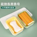 茶花 肥皂盒香皂盒创意沥水免打孔带盖浴室洗衣皂盒皂架 2只250010*2