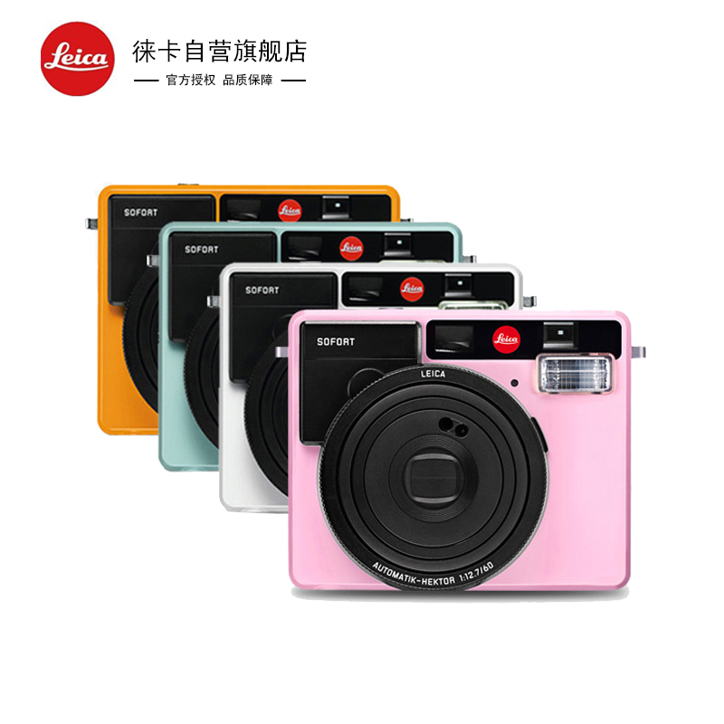 徕卡(Leica) SOFORT相机一次成像立拍立得相机 套餐三 随拍即得