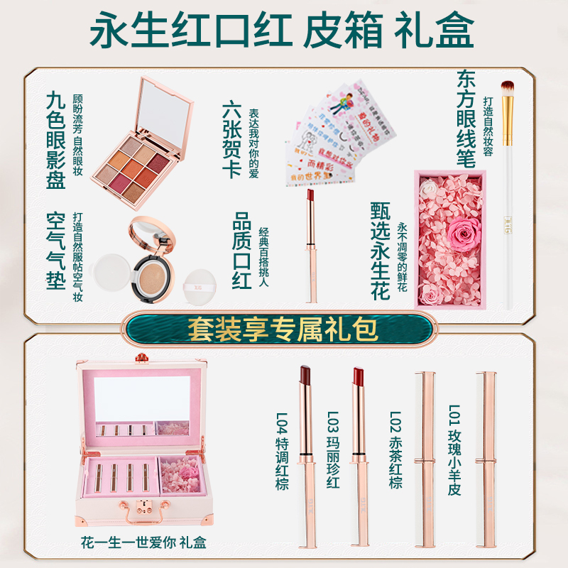 口红礼盒套装套盒化妆品七夕情人节礼物送女友生日礼物女生小皮箱永生花彩妆闺蜜女孩情侣创意浪漫惊喜表白礼品七夕节礼物送老婆