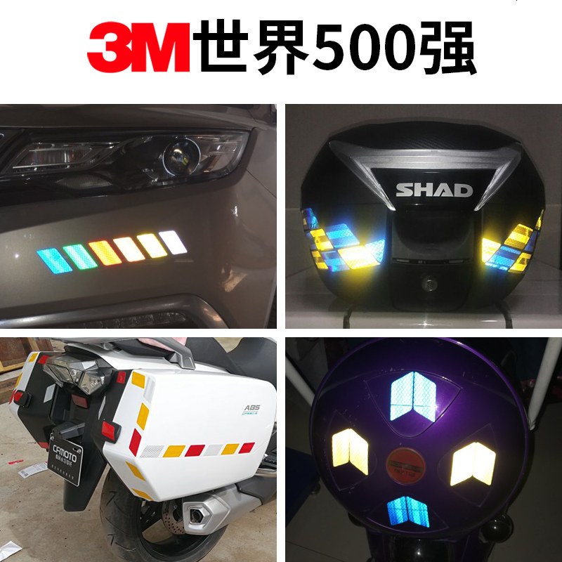 汽车反光贴轮毂贴菱形贴电动车摩托车安全警示车贴彩色反光贴纸