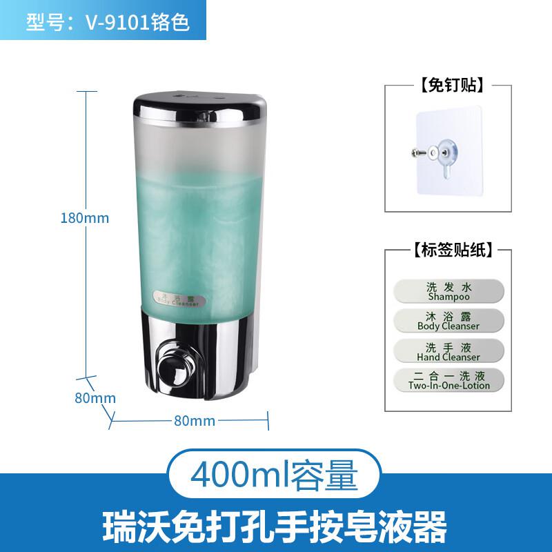 瑞沃(SVAVO)手动皂液器 免打孔酒店卫生间壁挂式洗手液盒 浴室洗发沐浴露盒 V-9101 铬色400ml单格单位:个高清大图