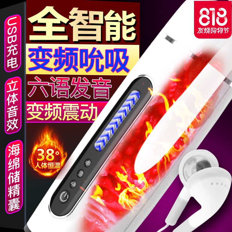 全自动飞机杯自慰器具男用阴经训炼工具成人情趣性用品撸高潮抽插