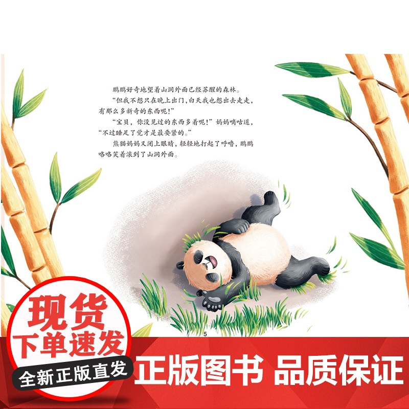 一本有趣的正反书:今天真带劲!/ 今天好无聊!高清大图