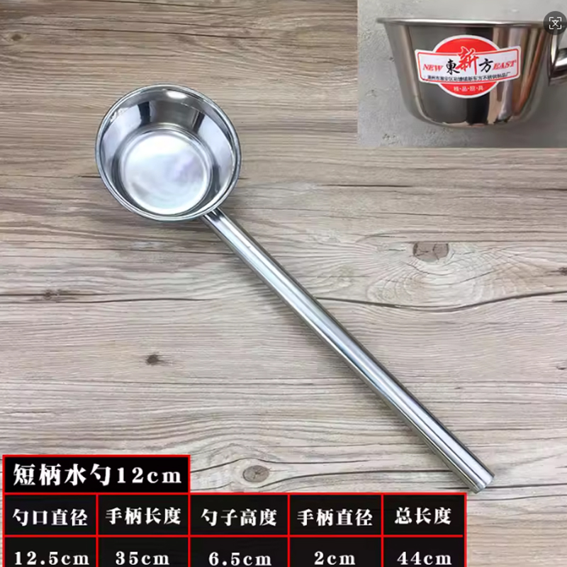 晋集 水舀子 直径12cm 柄长33cm 单位:个