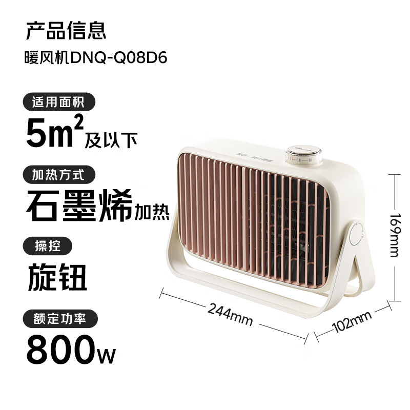 小熊(Bear)取暖器桌面暖风机家用电暖器轻音石墨烯速热电暖气取暖烤火炉台式电热三档调节速热DNQ-Q08D6