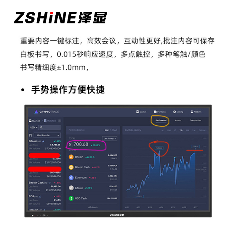 泽显75英寸安卓版会议平板 4K超高清交互式电子白板 智能触摸一体机 智慧显示屏投屏大屏ZX-C75BD高清大图