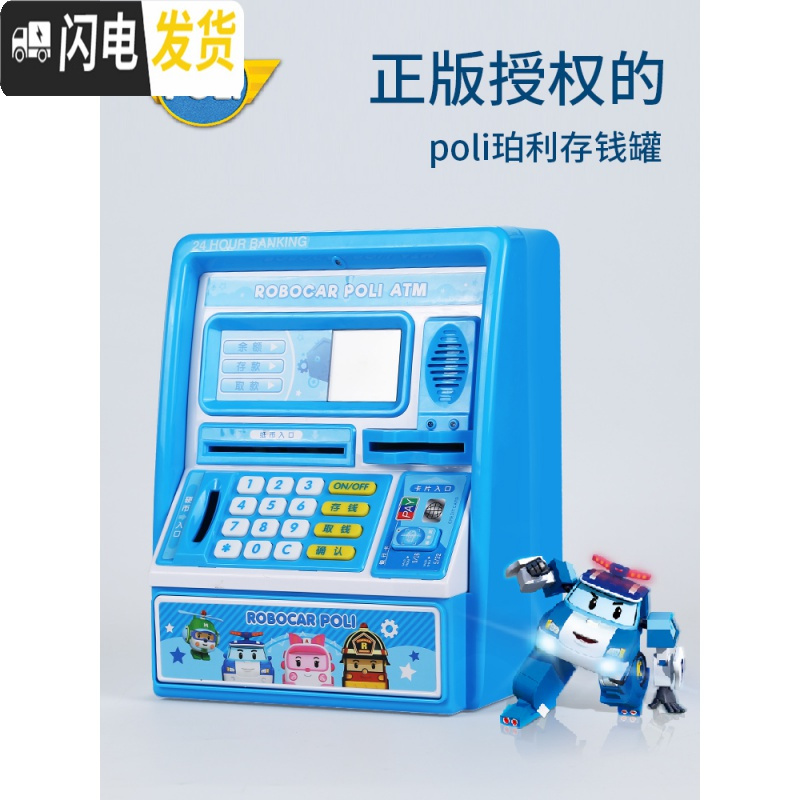 三维工匠儿童存钱罐可存可取密码箱储蓄罐防摔存款机不可取储钱罐储存玩具 保险柜-蓝色高清大图