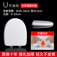 沐牌脲醛加厚马桶盖 家用通用件U型V型O型马桶坐盖坐圈老式坐便盖配 脲醛树脂老式U型345宽长400-440