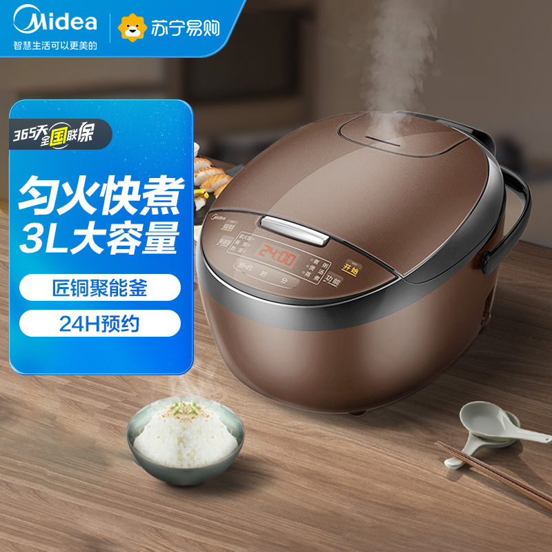 美的(Midea)电饭煲家用3L电饭锅迷你小型2-6人智能预约多功能不粘内胆蒸煮饭煲MB-FB30M111