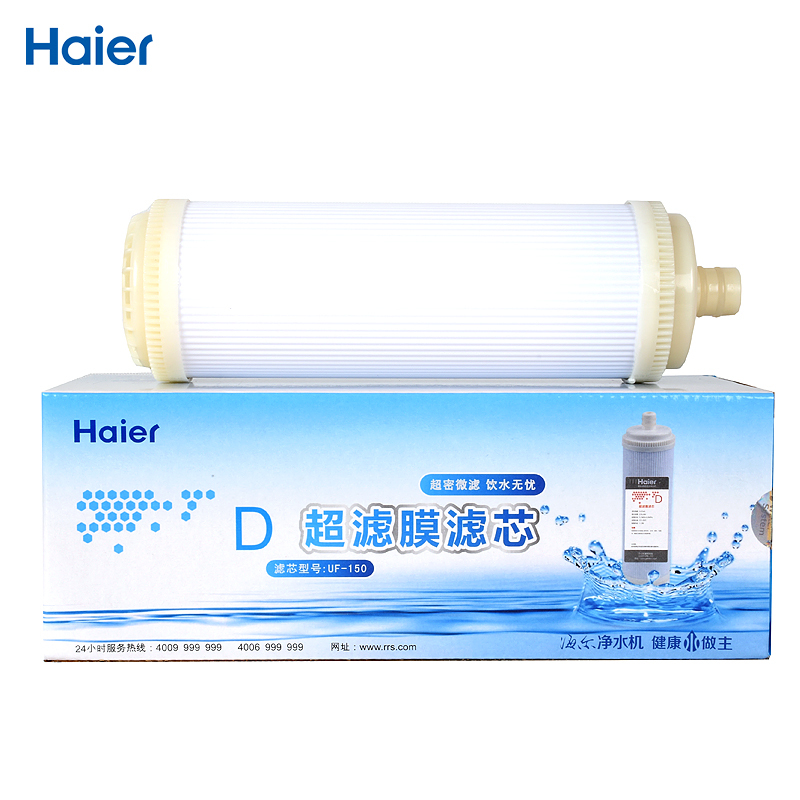 海尔HU603-5A软化升级第四级滤芯超滤膜UF-150