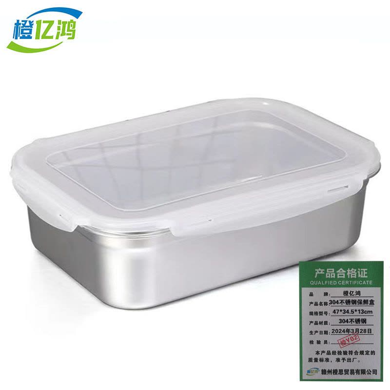 橙亿鸿 304不锈钢方盒 保鲜盒 47*34.5*13cm/个图片