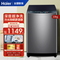 海尔(Haier)波轮洗衣机10公斤全自动家用 深层超净洗冷水除螨XQB100-M106