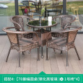 鑫环境 办公家具户外藤椅三件套组合接待桌椅休闲阳台腾滕椅子室外藤编花园小茶几户外庭院桌椅 藤70圆桌+4一号椅【升级款加宽】
