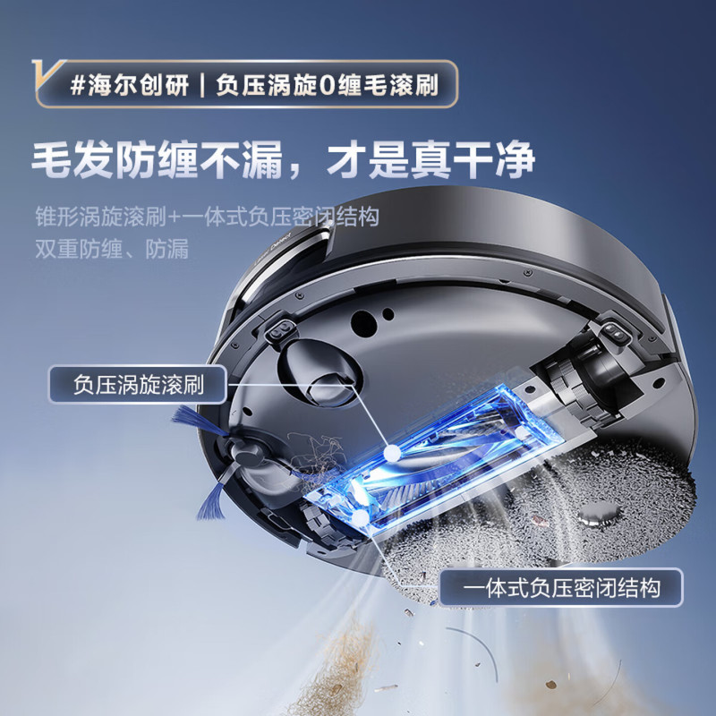 海尔(Haier)扫地机器人LDS激光导航0缠毛滚刷 母婴级除菌智能家用全自动扫吸拖一体机 RHSH-V3SU1上下水版高清大图