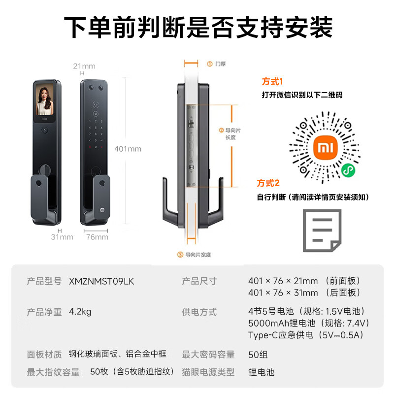 小米(MI)智能门锁2Pro 3D结构光人脸开锁AI智能猫眼指纹锁电子锁NFC密码锁高清大图