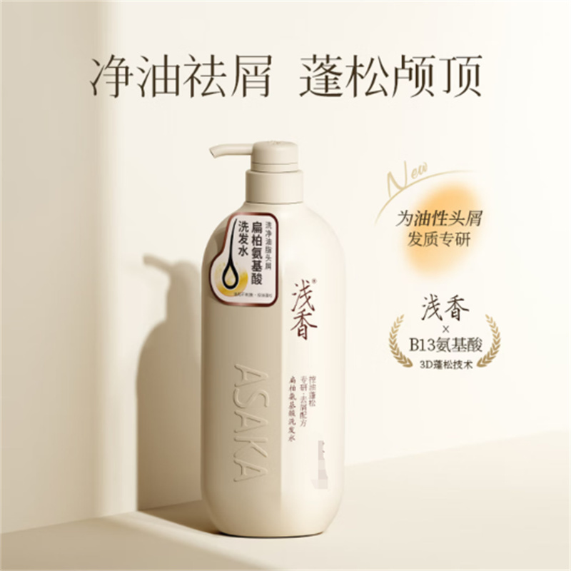 浅香(ASAKA)扁柏氨基酸洗发水去屑控油750g