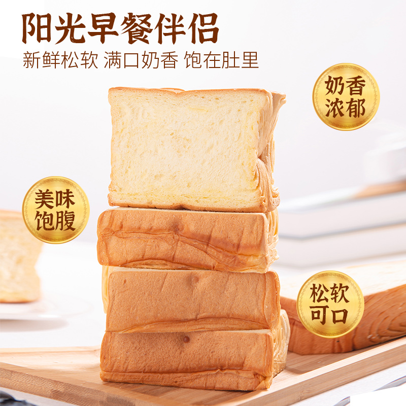 壹得利（YIDELI）厚切吐司面包手撕原味奶香切片营养早餐代餐休闲零食整箱高清大图