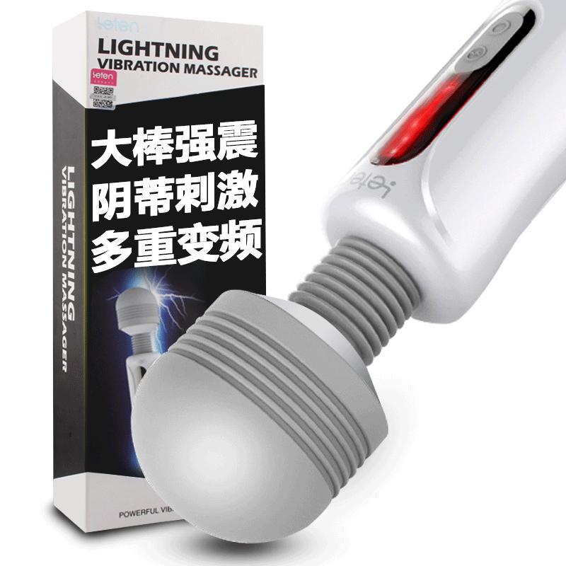 女用震动器充电220v直插自卫av棒女性系列成人性用品情趣情侣欲仙