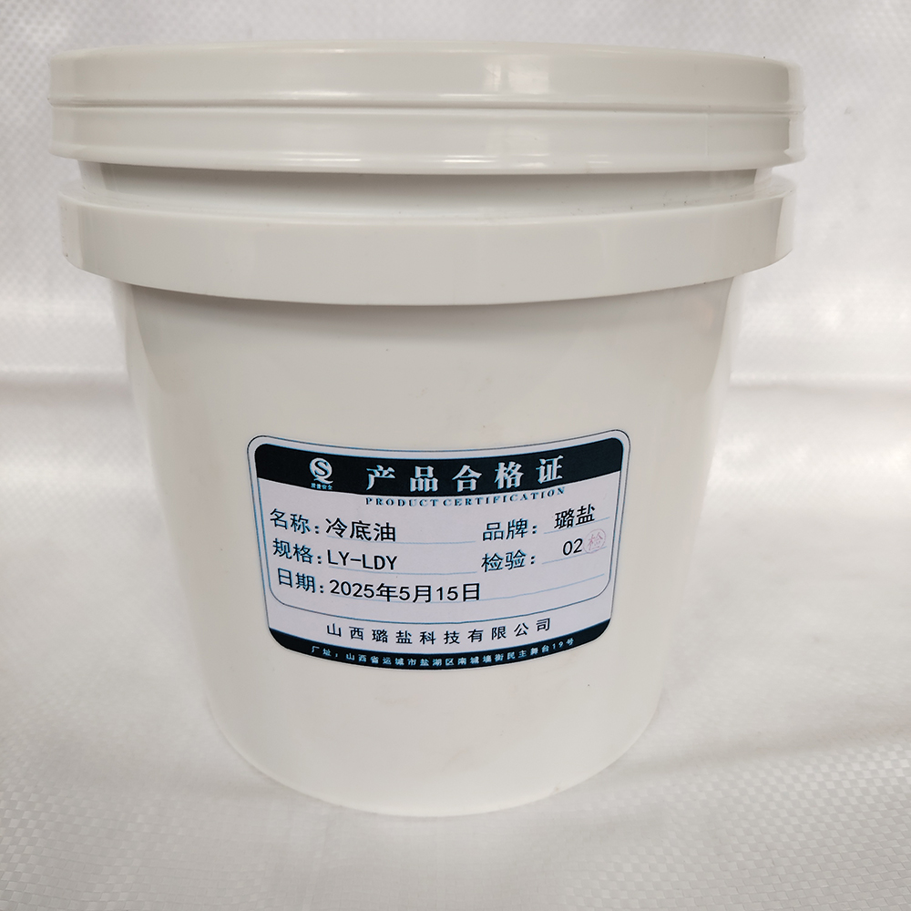 璐盐 冷底油 LY-LDY 千克高清大图