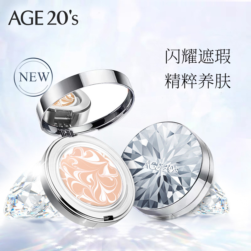 爱敬 (age20s) 气垫bb霜 隔离防晒粉底液SPF50+ 水润服帖自然裸妆 钻石白21号象牙白 两只特惠